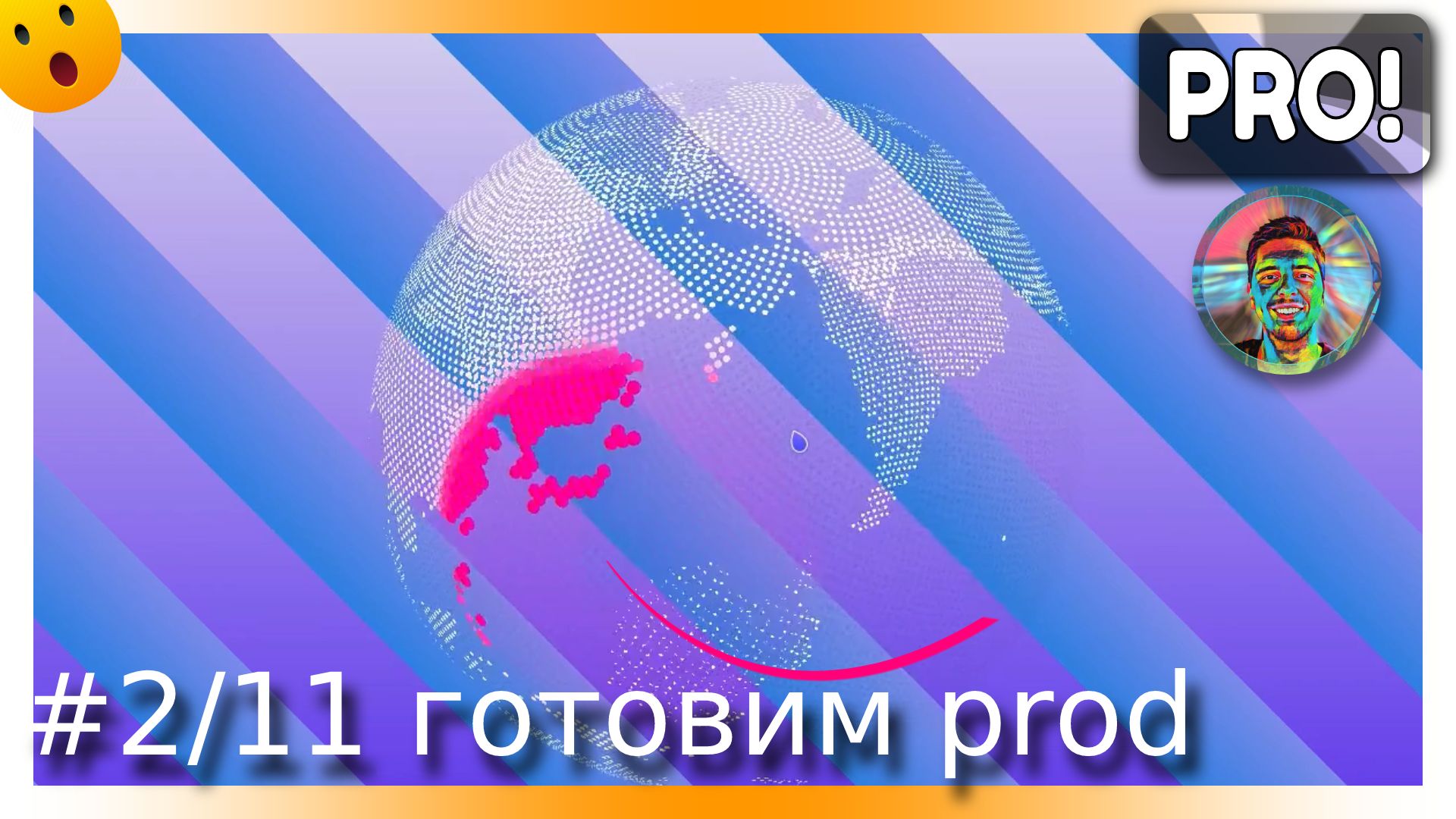 Видео+код: #2/11 THREEJS новая планета